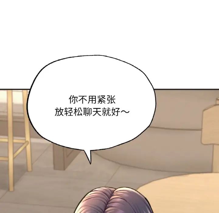 成为人上人，第16話，第 34 页