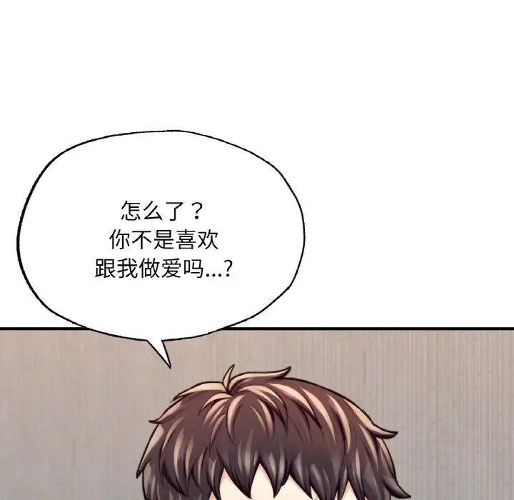 成为人上人，第16話，第 207 页