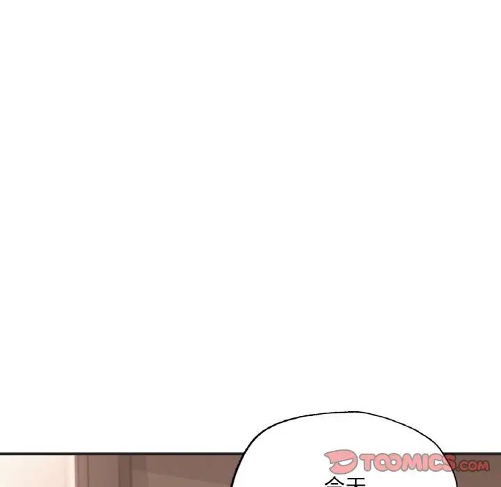 成为人上人，第16話，第 65 页