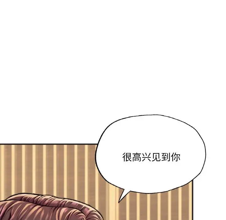 成为人上人，第16話，第 22 页