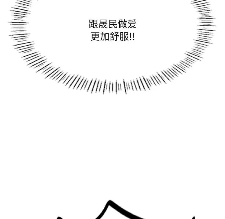 成为人上人，第16話，第 190 页