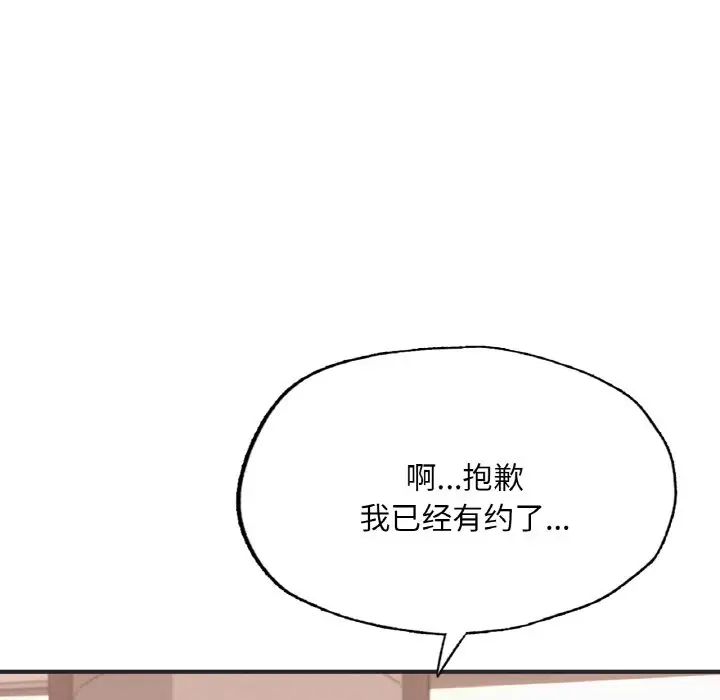 成为人上人，第16話，第 60 页