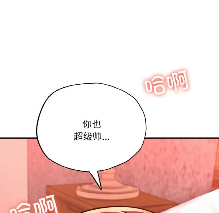 成为人上人，第17話，第 123 页