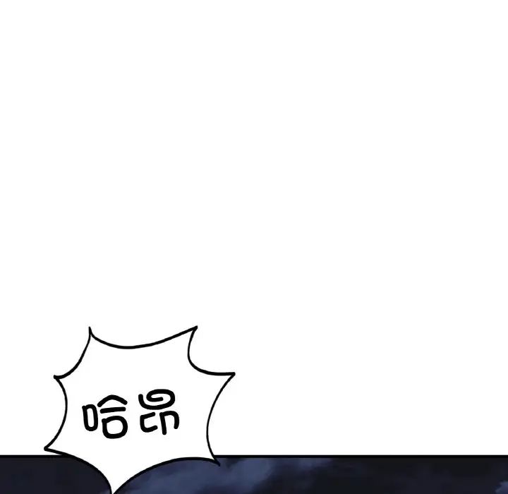 成为人上人，第17話，第 220 页