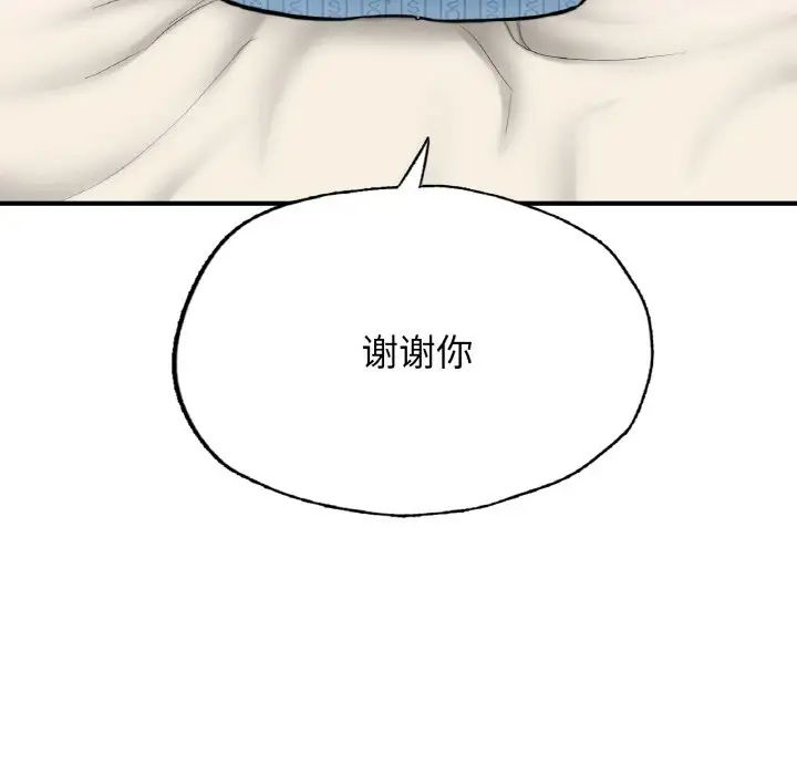 成为人上人，第17話，第 11 页