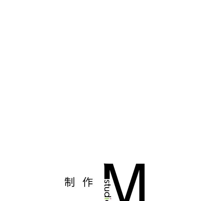成为人上人，第17話，第 248 页