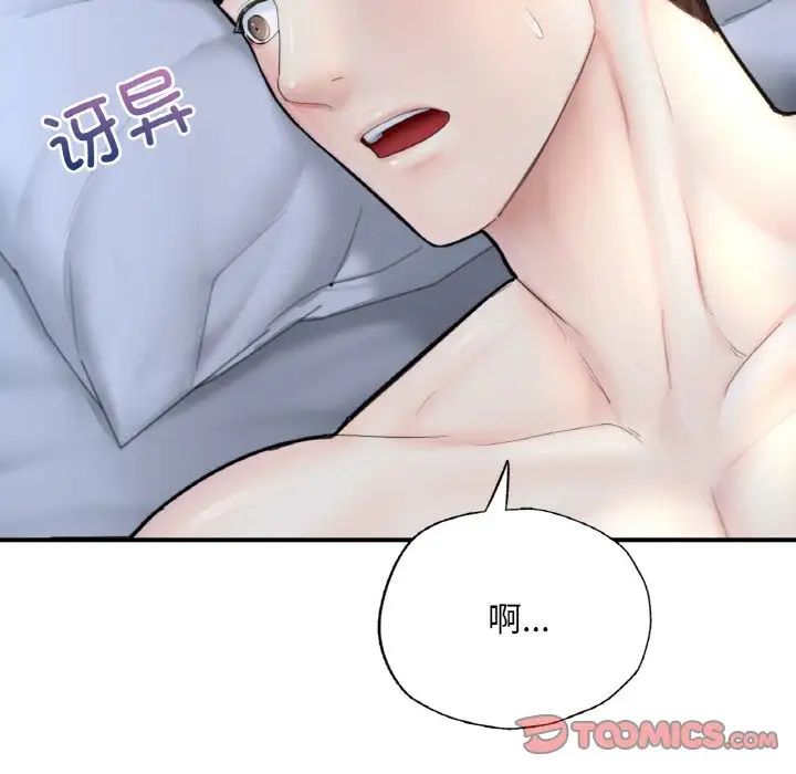 成为人上人，第17話，第 185 页