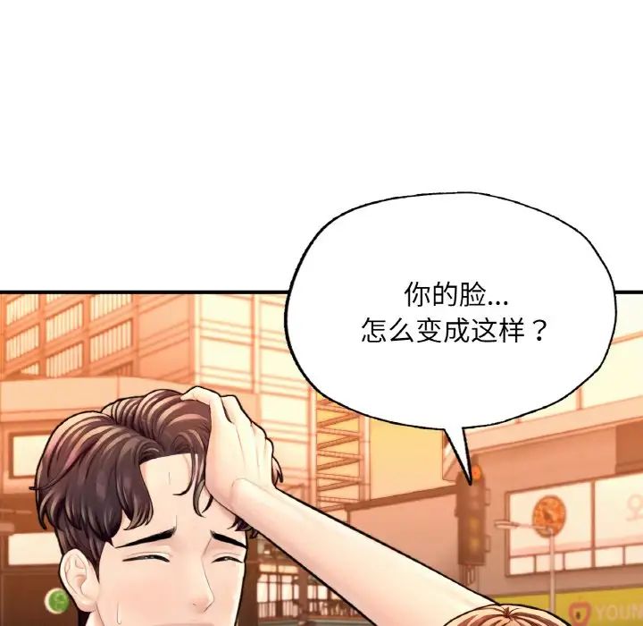 成为人上人，第17話，第 60 页