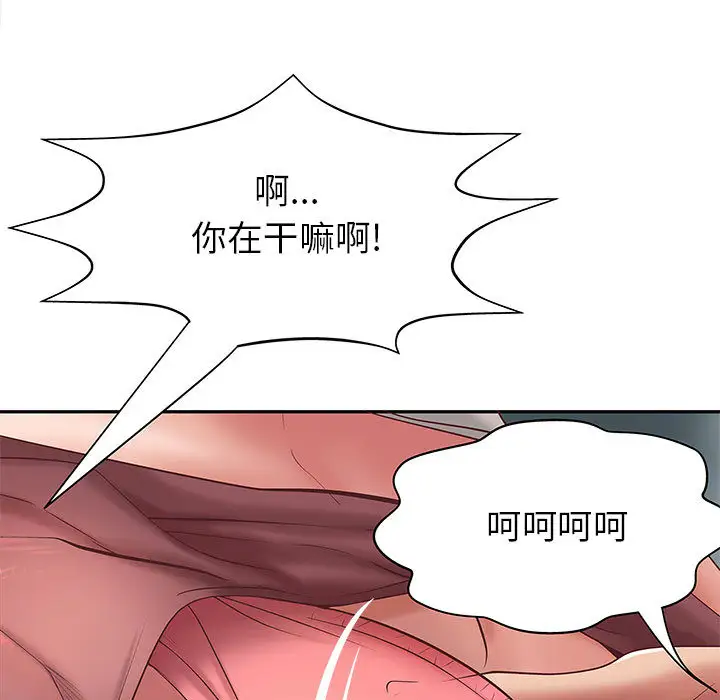 成人俱乐部，第1话，第 44 页
