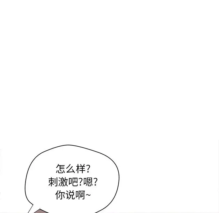 成人俱乐部，第1话，第 40 页
