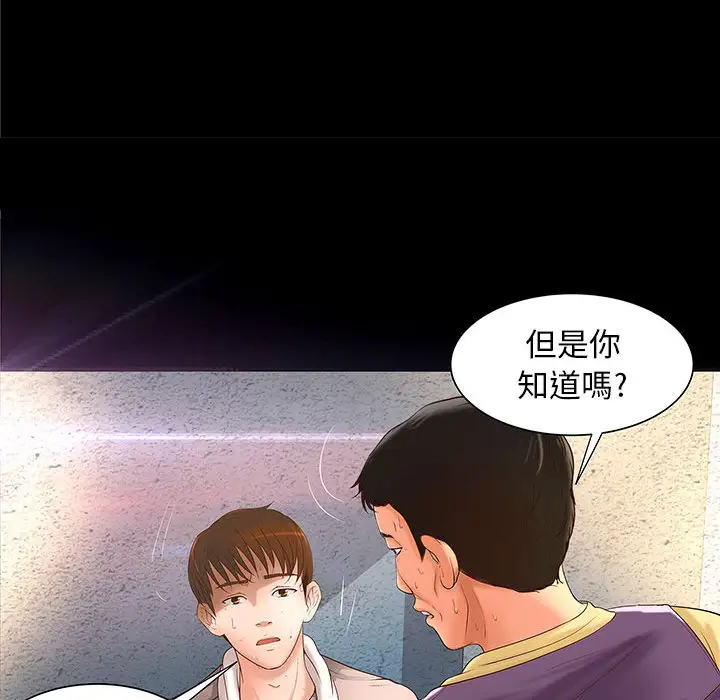 成人俱乐部，第1话，第 21 页