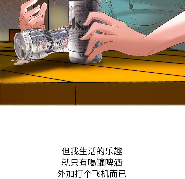 成人俱乐部，第1话，第 28 页
