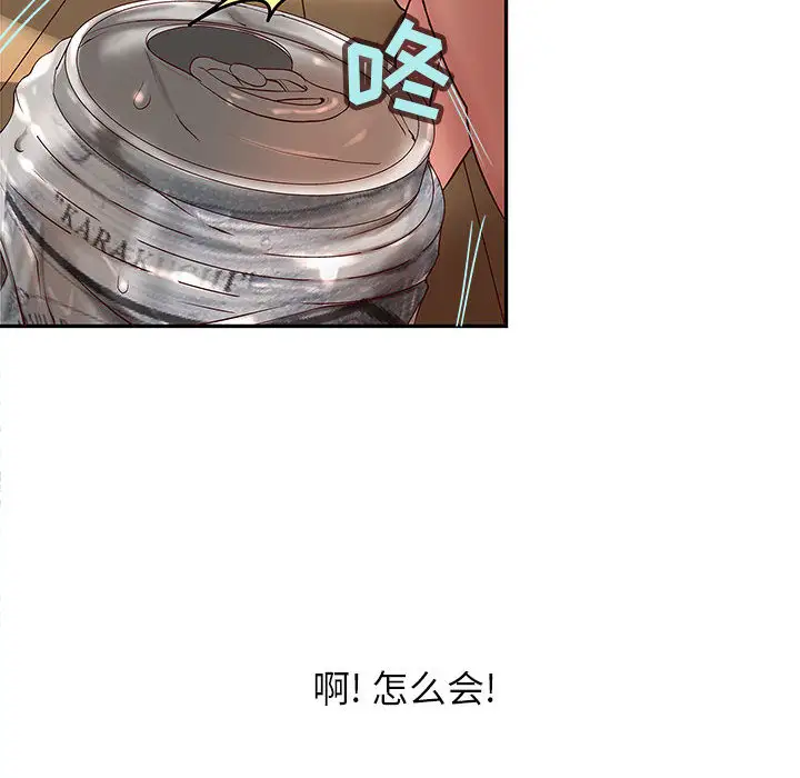 成人俱乐部，第1话，第 52 页