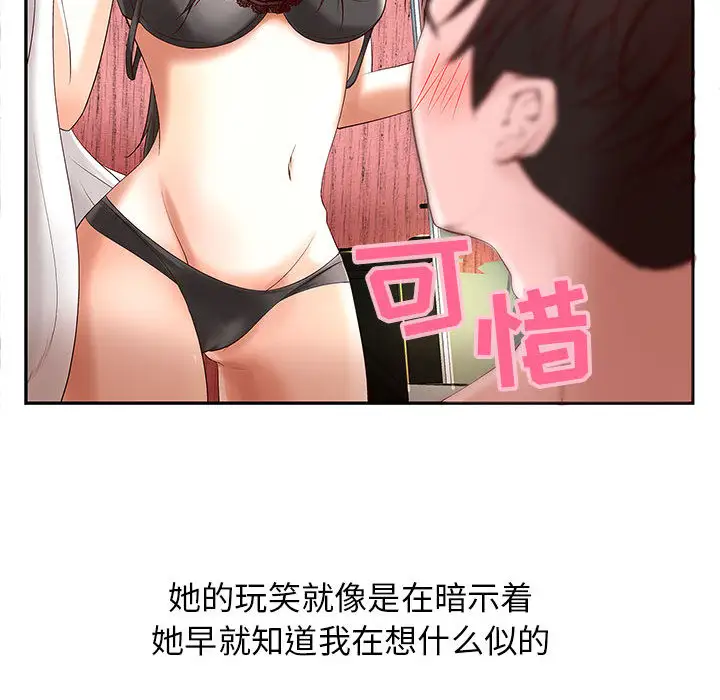成人俱乐部，第2话，第 22 页
