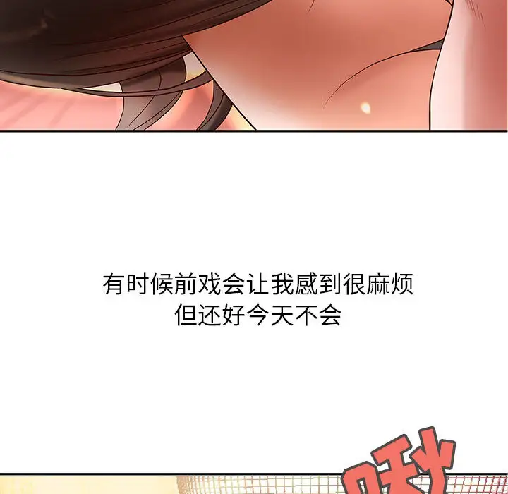 成人俱乐部，第2话，第 64 页