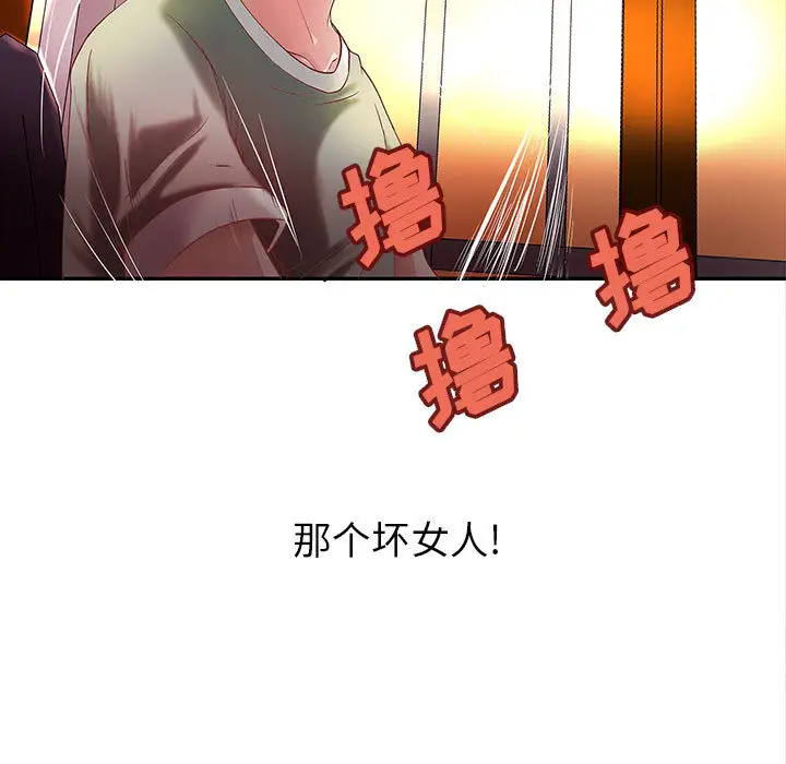 成人俱乐部，第3话，第 84 页