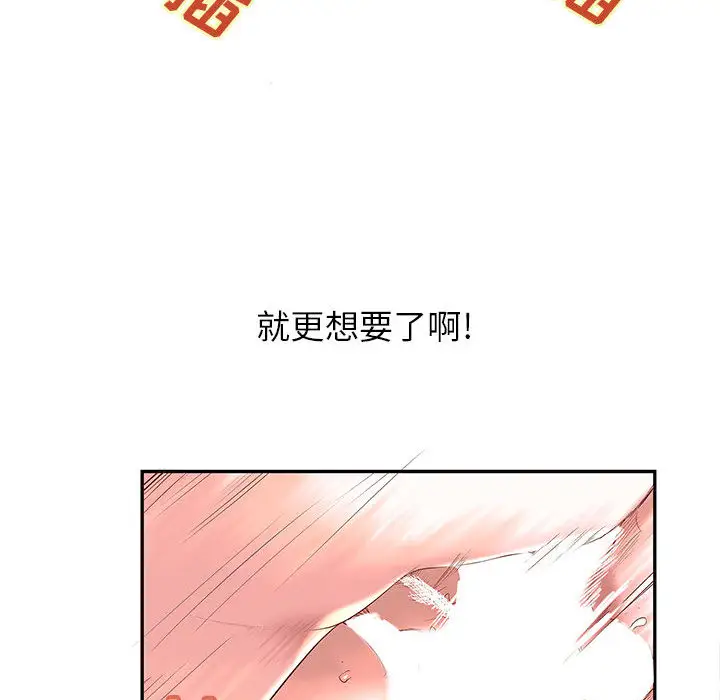 成人俱乐部，第3话，第 22 页