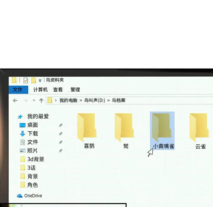 成人俱乐部，第3话，第 77 页