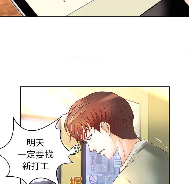 成人俱乐部，第3话，第 60 页
