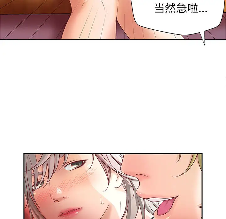 成人俱乐部，第3话，第 64 页