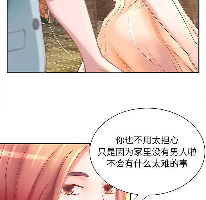 成人俱乐部，第4话，第 34 页