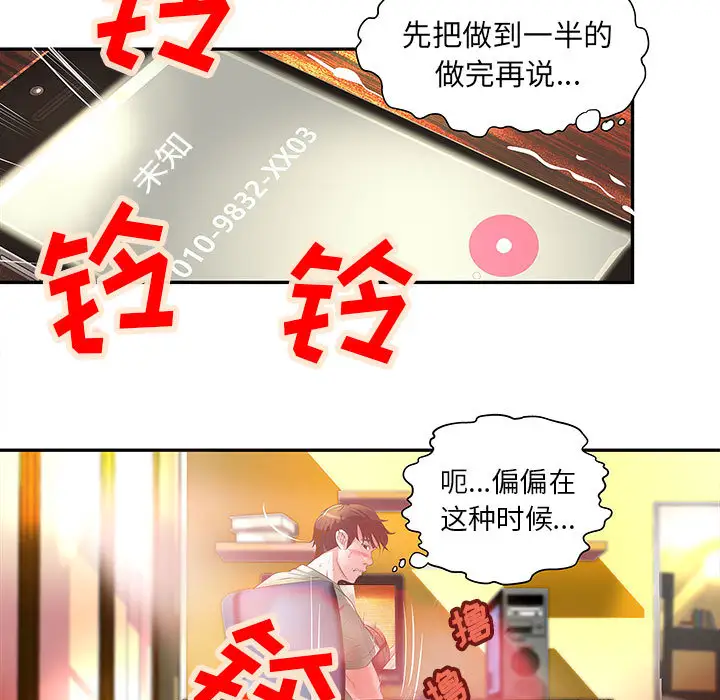 成人俱乐部，第4话，第 5 页