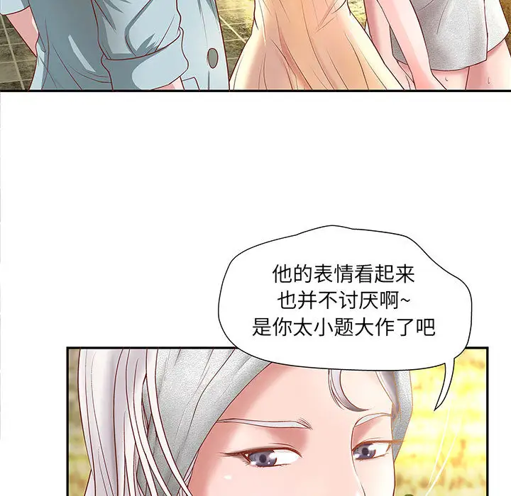 成人俱乐部，第4话，第 44 页