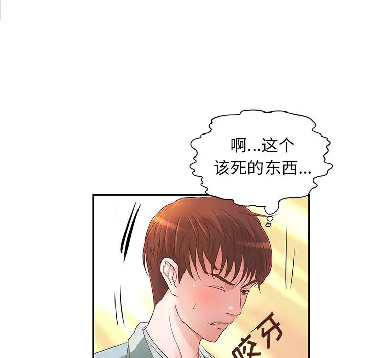 成人俱乐部，第4话，第 65 页