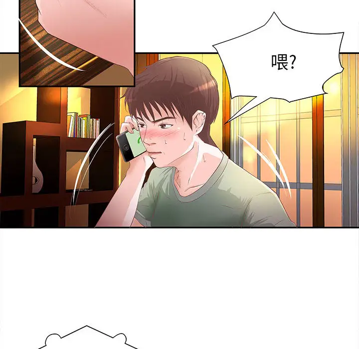 成人俱乐部，第4话，第 8 页