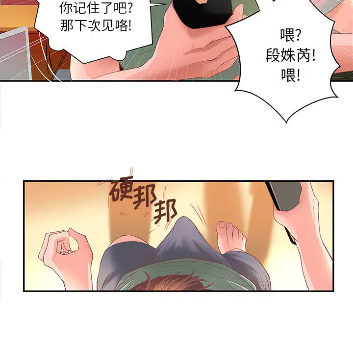 成人俱乐部，第4话，第 22 页