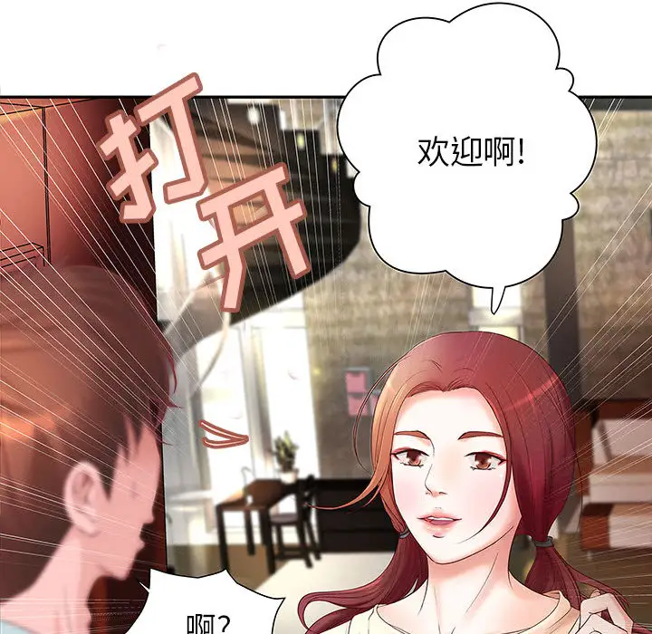 成人俱乐部，第4话，第 28 页