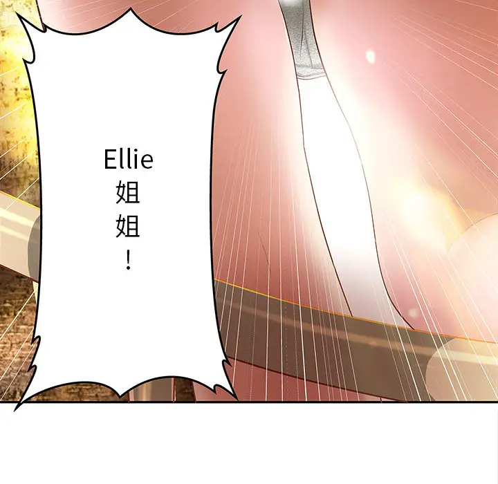成人俱乐部，第4话，第 52 页