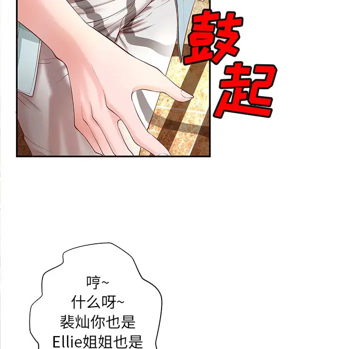成人俱乐部，第4话，第 60 页