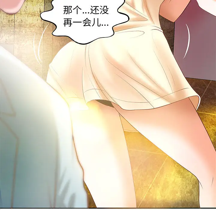 成人俱乐部，第4话，第 64 页