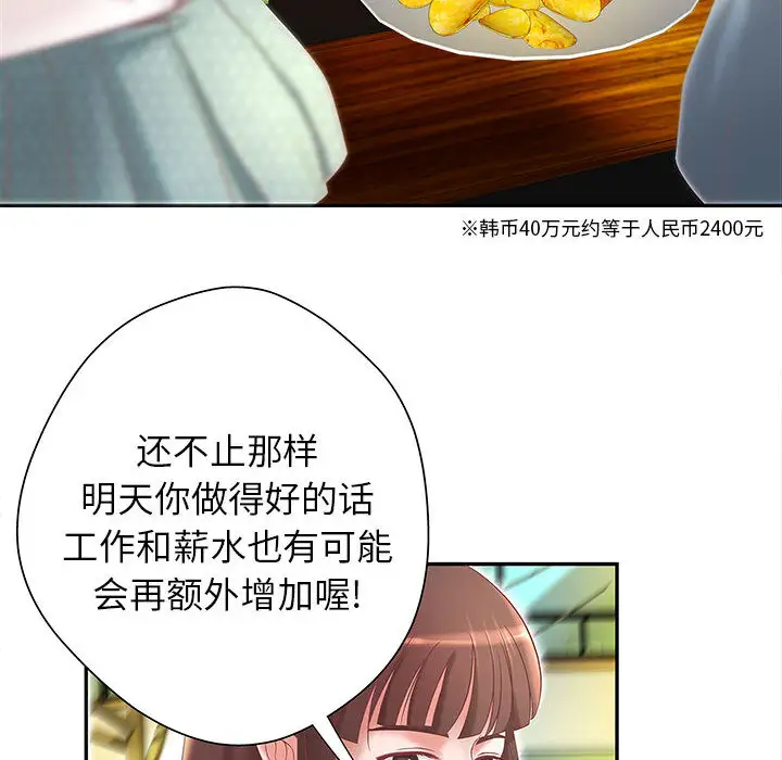 成人俱乐部，第4话，第 15 页