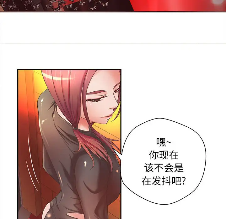 成人俱乐部，第5话，第 21 页