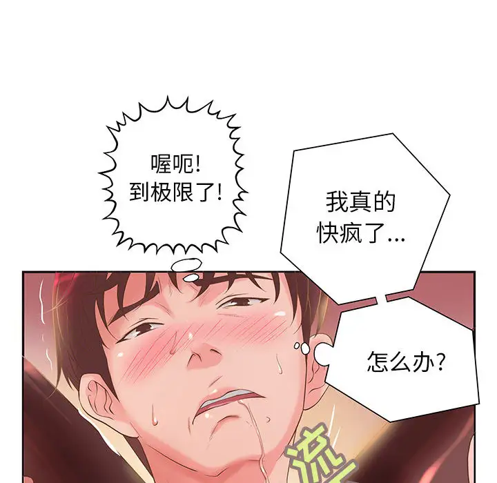 成人俱乐部，第5话，第 65 页