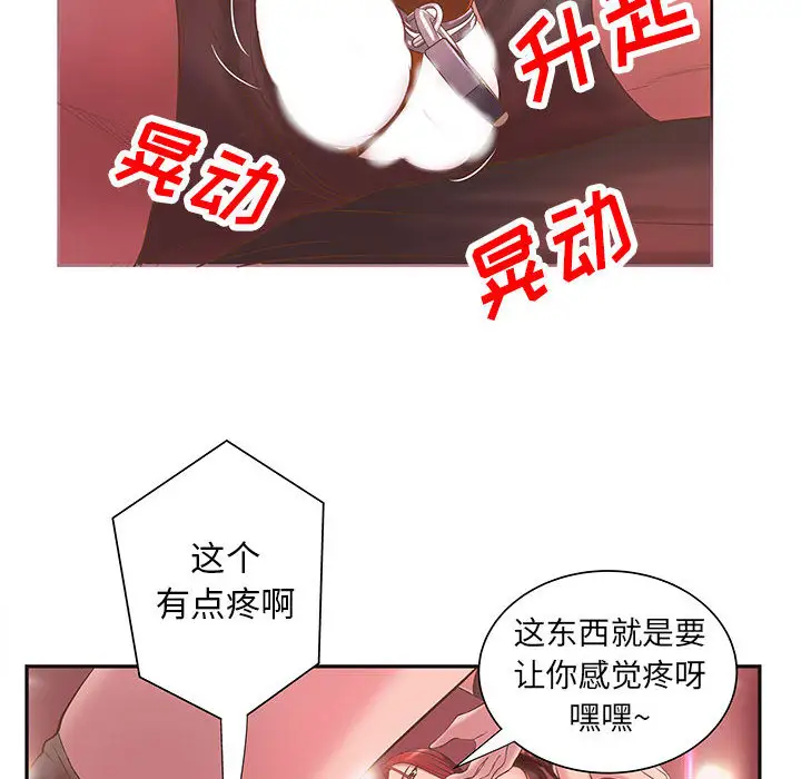 成人俱乐部，第5话，第 52 页