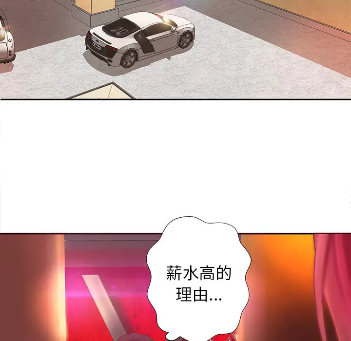 成人俱乐部，第5话，第 15 页