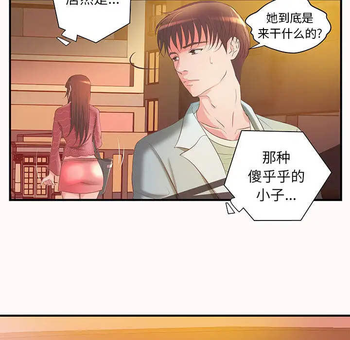 成人俱乐部，第6话，第 49 页