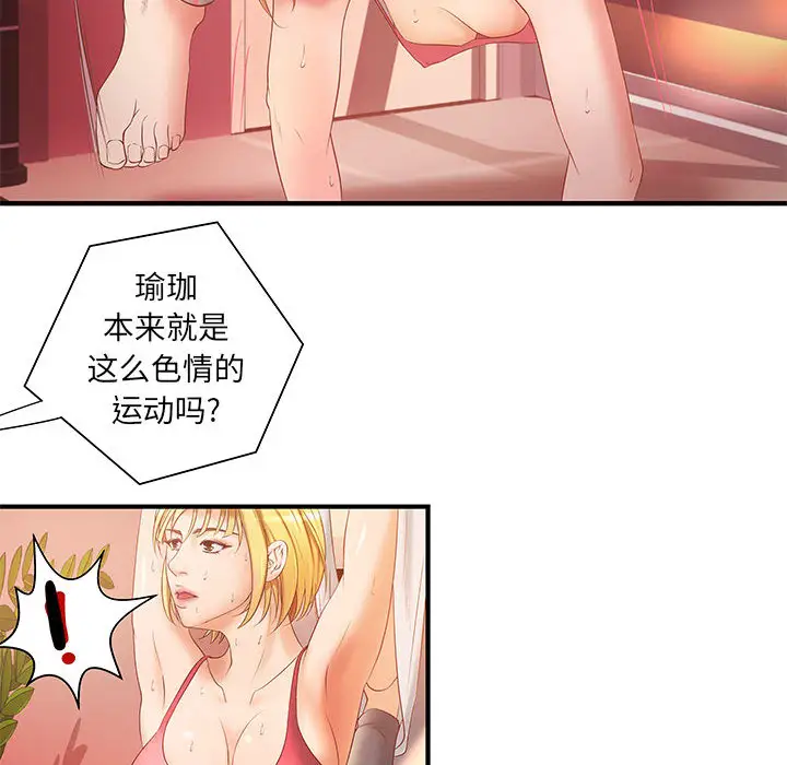 成人俱乐部，第6话，第 69 页