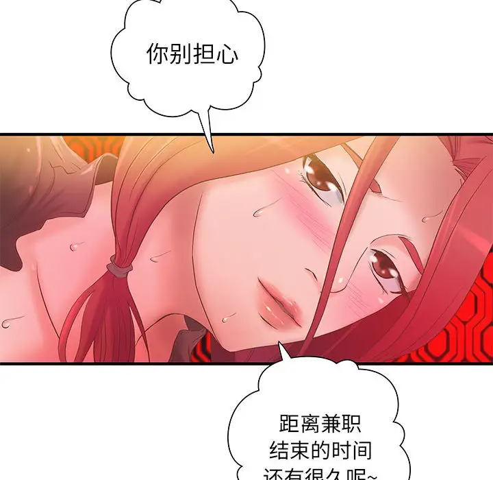 成人俱乐部，第6话，第 21 页