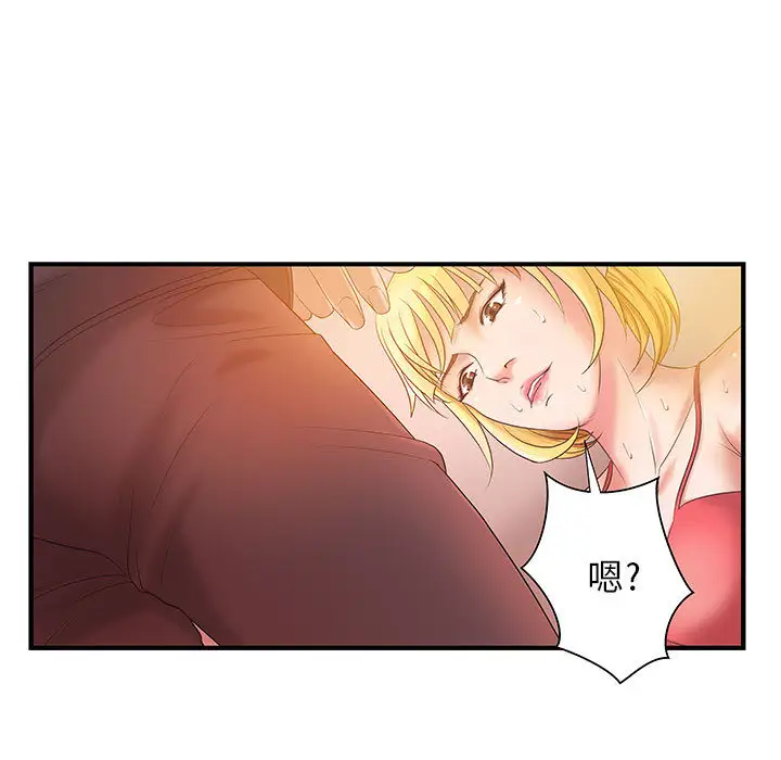 成人俱乐部，第6话，第 77 页