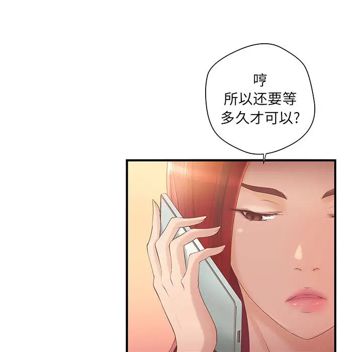 成人俱乐部，第7话，第 12 页