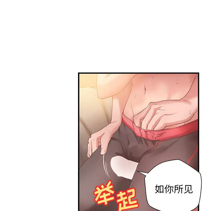 成人俱乐部，第7话，第 28 页