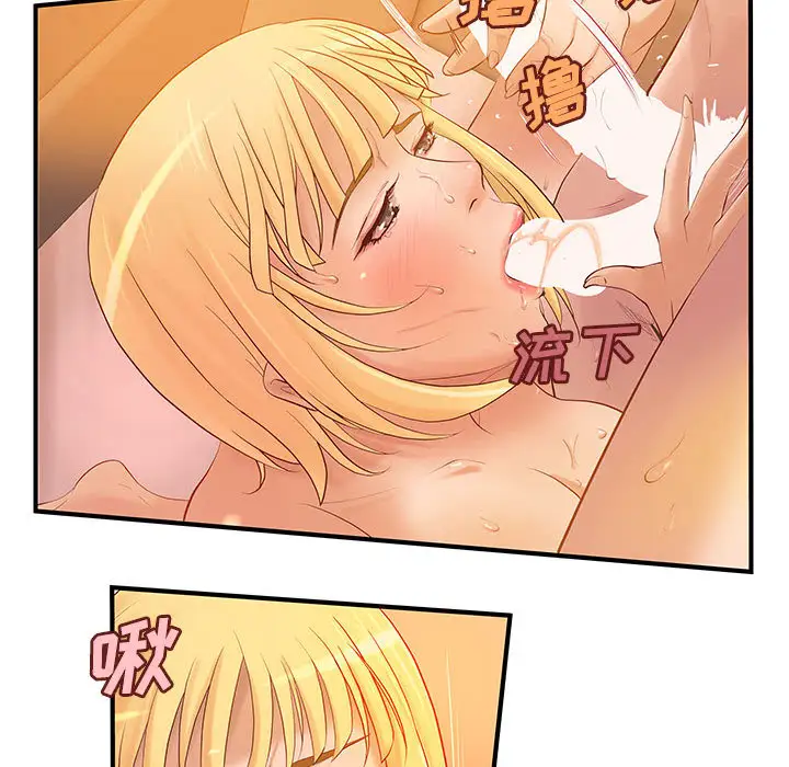 成人俱乐部，第7话，第 64 页