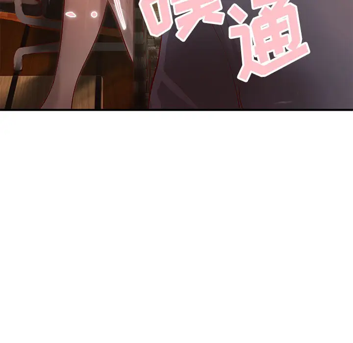 成人俱乐部，第8话，第 44 页