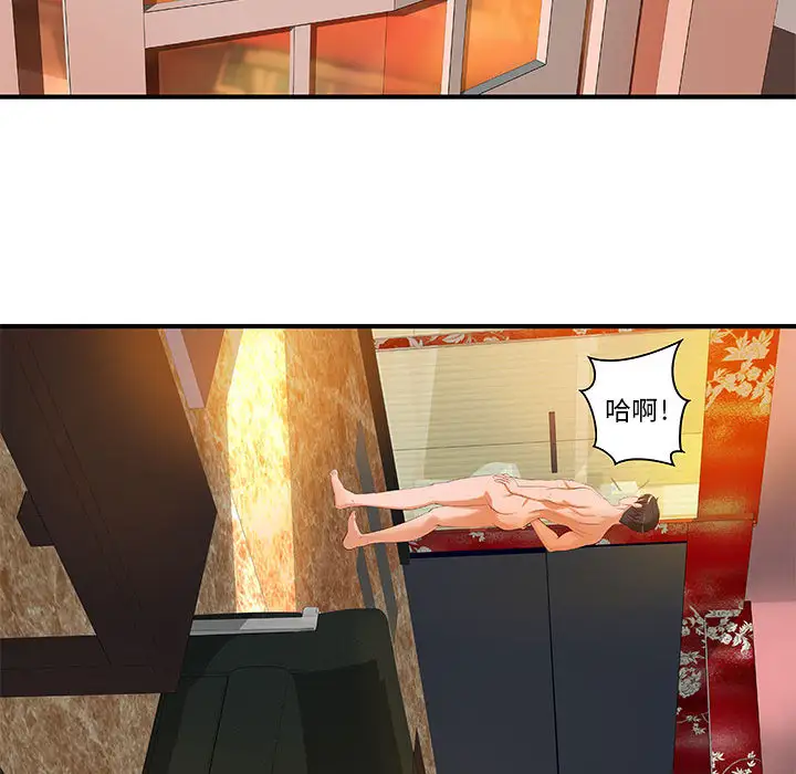 成人俱乐部，第8话，第 69 页