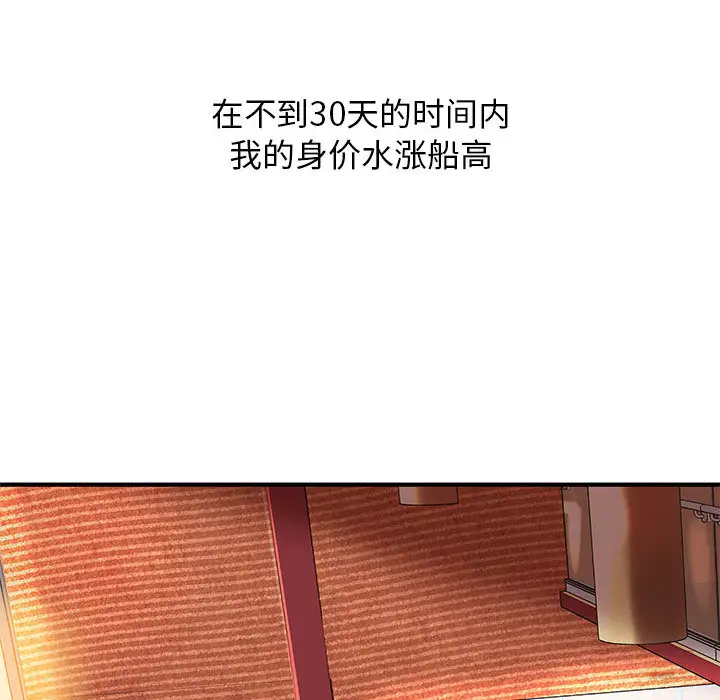 成人俱乐部，第8话，第 21 页