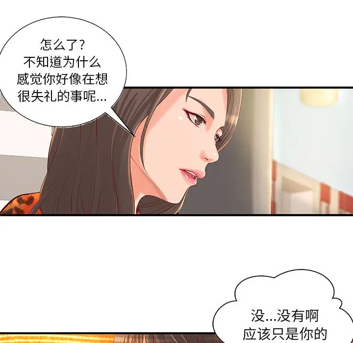 成人俱乐部，第8话，第 52 页
